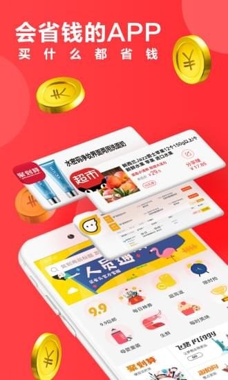 买省么截图2