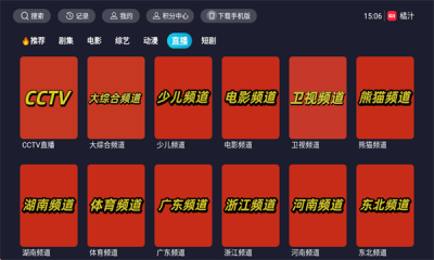 橘汁电视版截图1