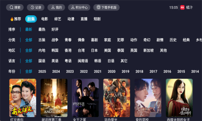 橘汁电视版截图3