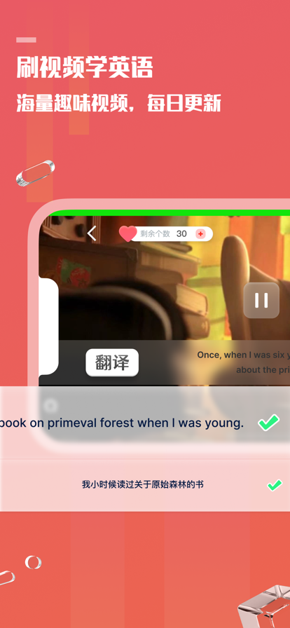 一句英语截图1