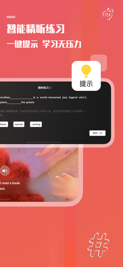 一句英语截图4