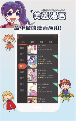 美蓝漫画截图3