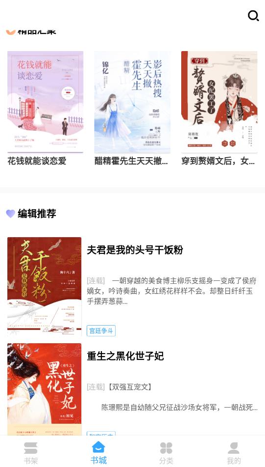 猫九小说截图1
