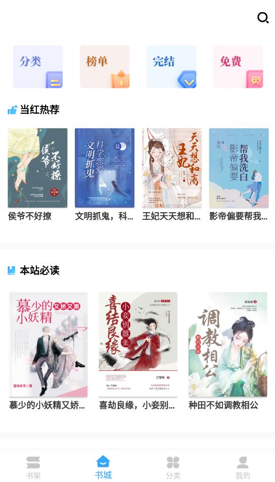 猫九小说截图2