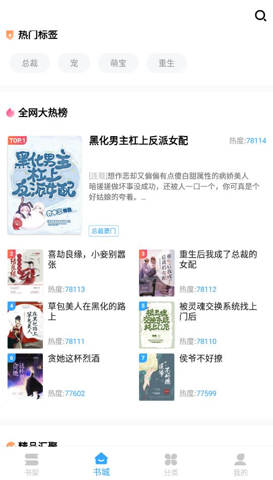 猫九小说截图3