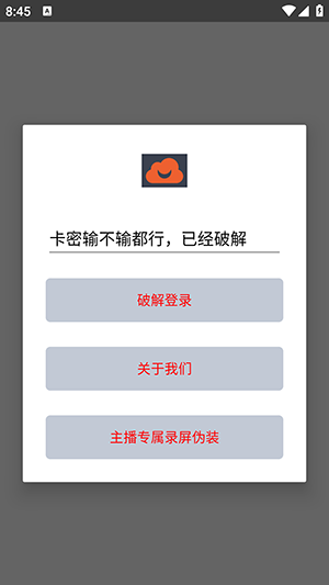 高能英雄月光启动器截图2