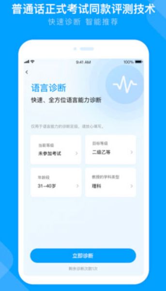 畅言国通截图2
