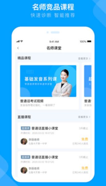 畅言国通截图3