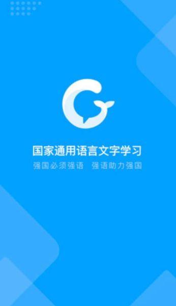 畅言国通截图4