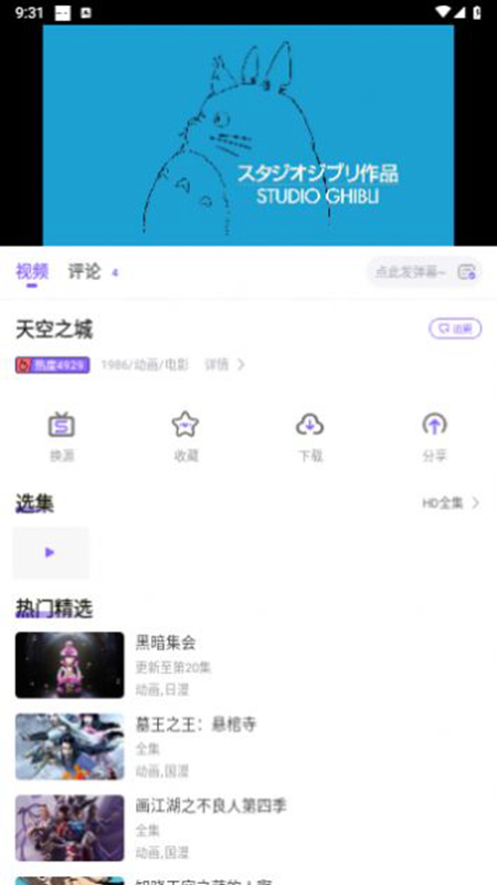 miomio动漫截图1