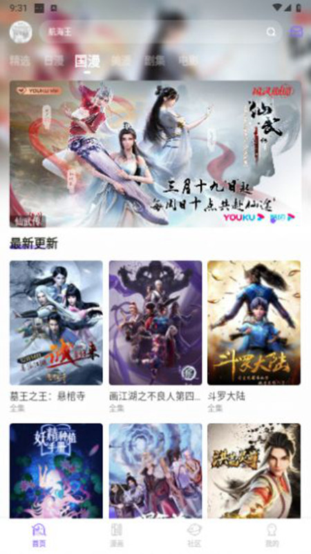 miomio动漫截图3