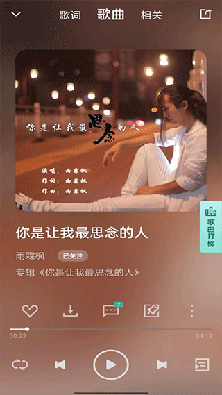音久音乐截图1