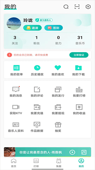 音久音乐截图2