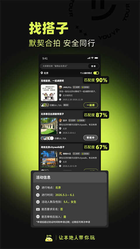 游鸭截图1