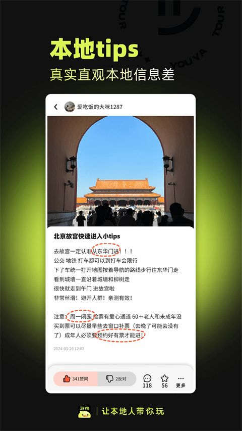 游鸭截图3