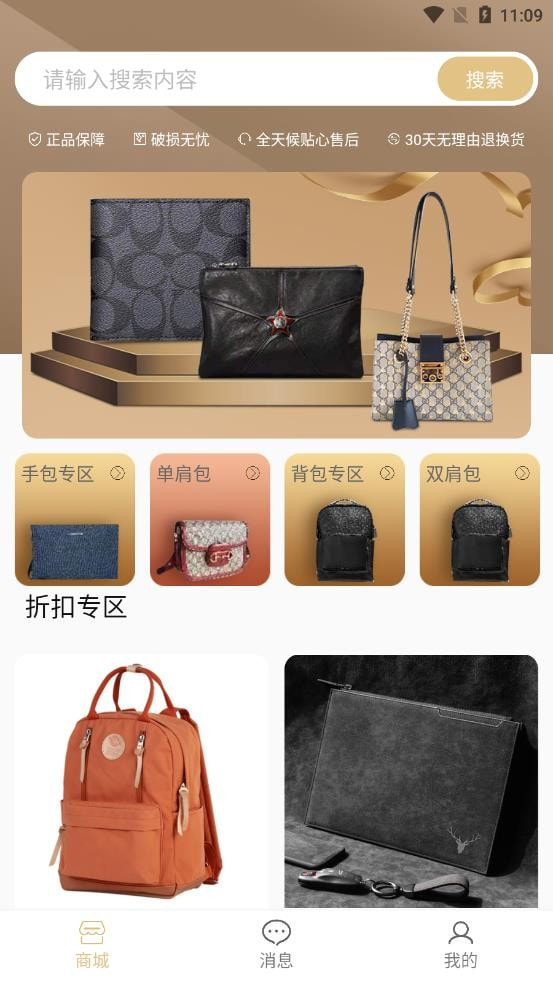 浪讯商城截图1