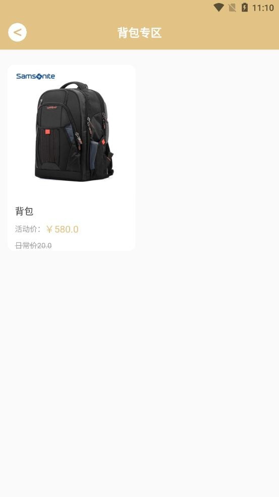 浪讯商城截图3