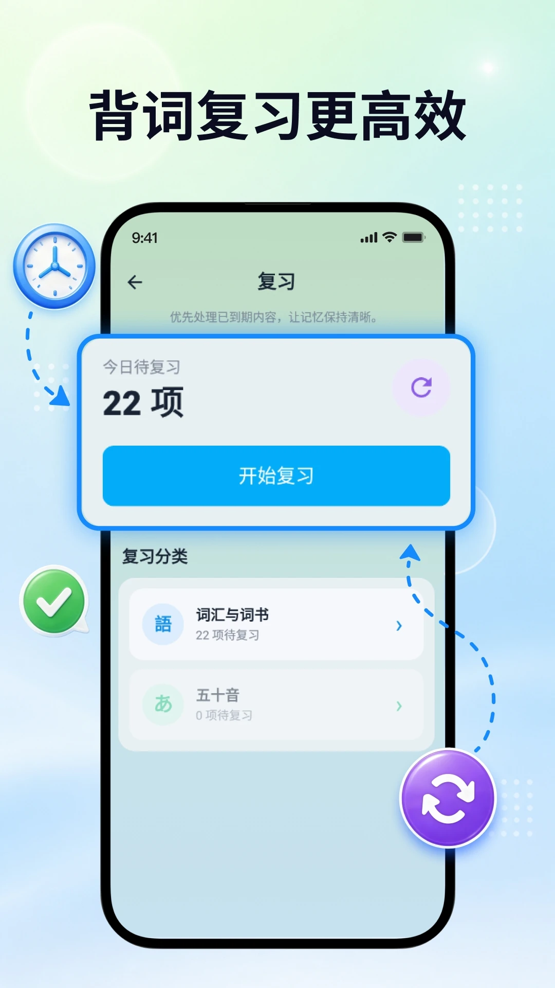 日语自学君截图4