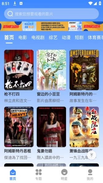 鼎峰影视截图1