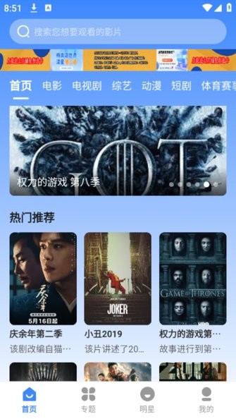 鼎峰影视截图2