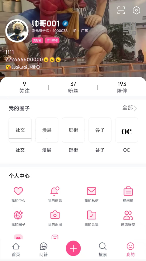 次元时代app截图2