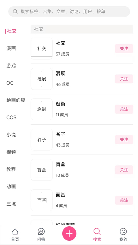 次元时代app截图3