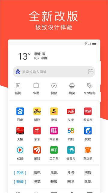 指尖浏览器截图2