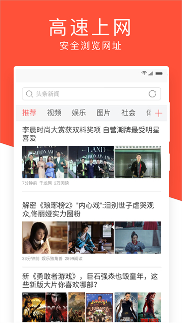 指尖浏览器截图3