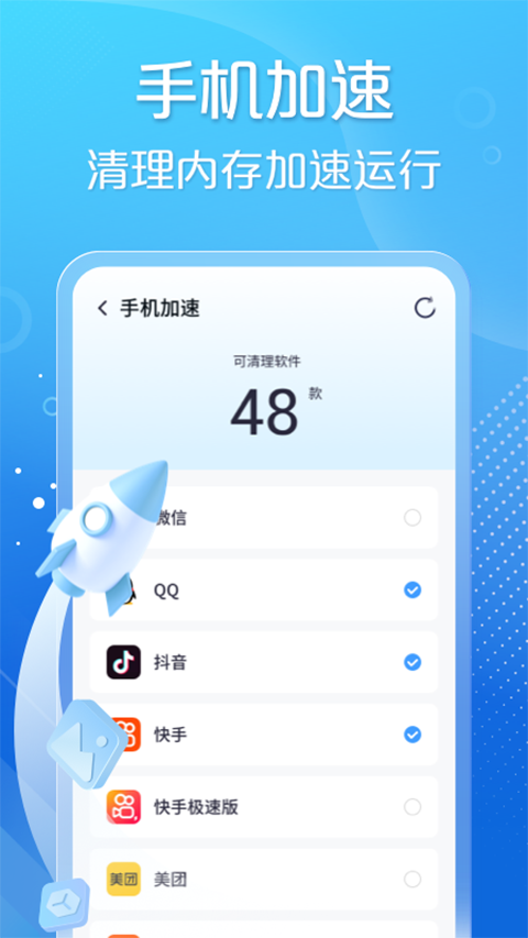 手心清理大师截图1
