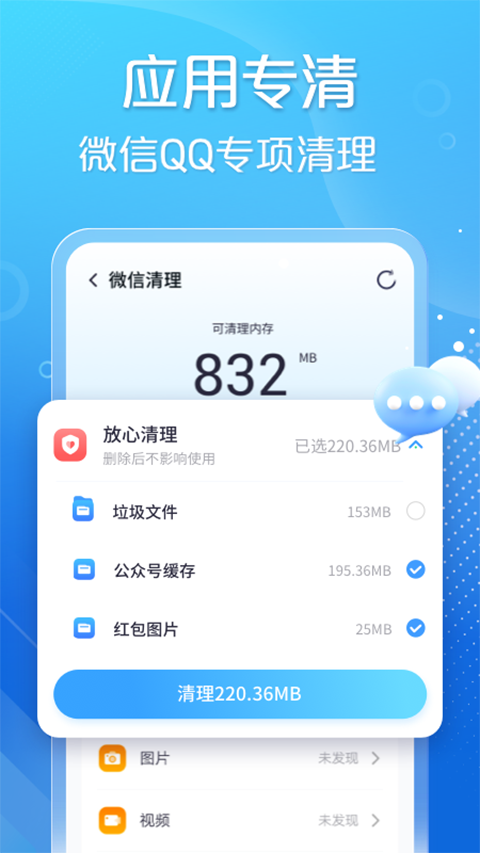 手心清理大师截图4