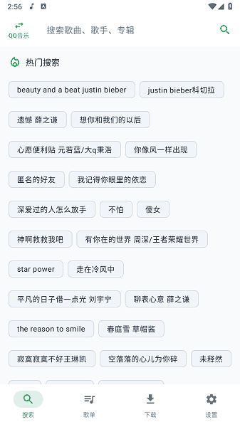 MPDL音乐截图2