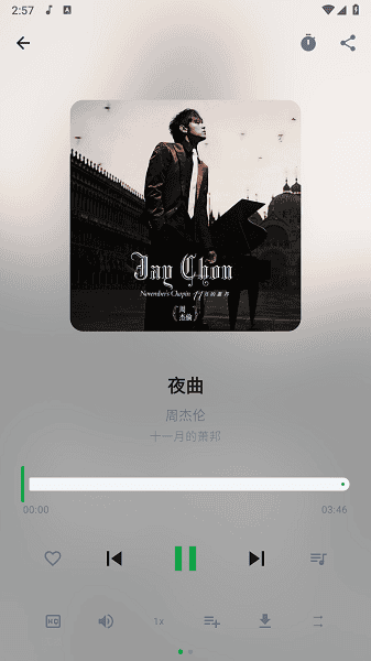 MPDL音乐截图3