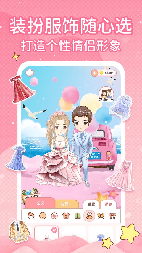 恋爱日记截图2