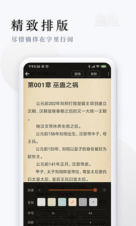 派比小说截图1