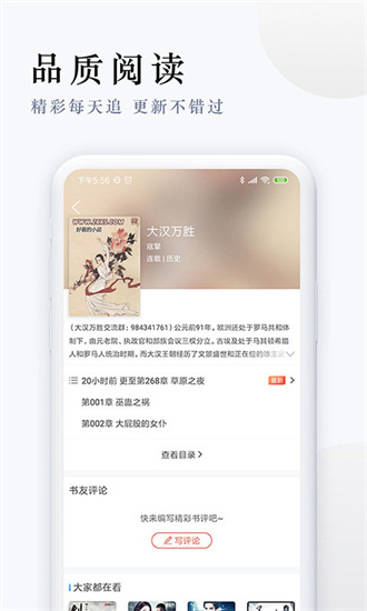 派比小说截图2