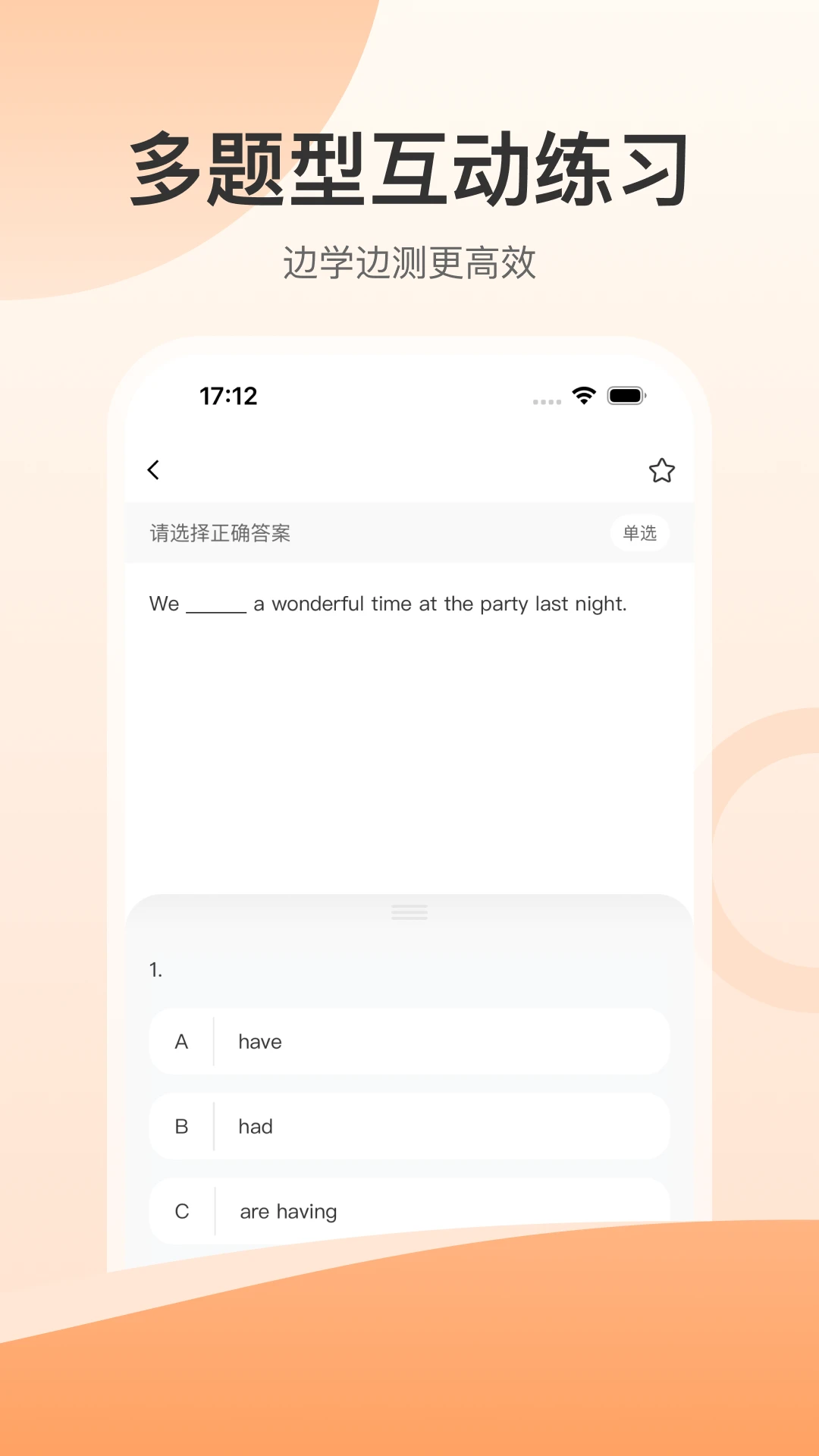 小石匠英语截图1