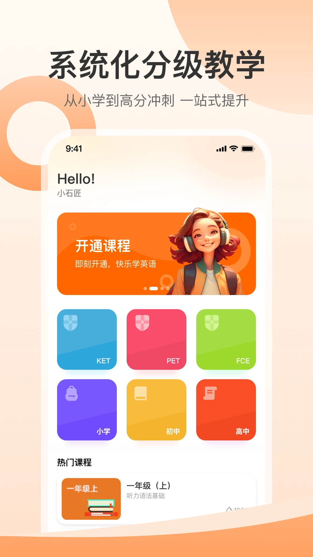 小石匠英语截图2