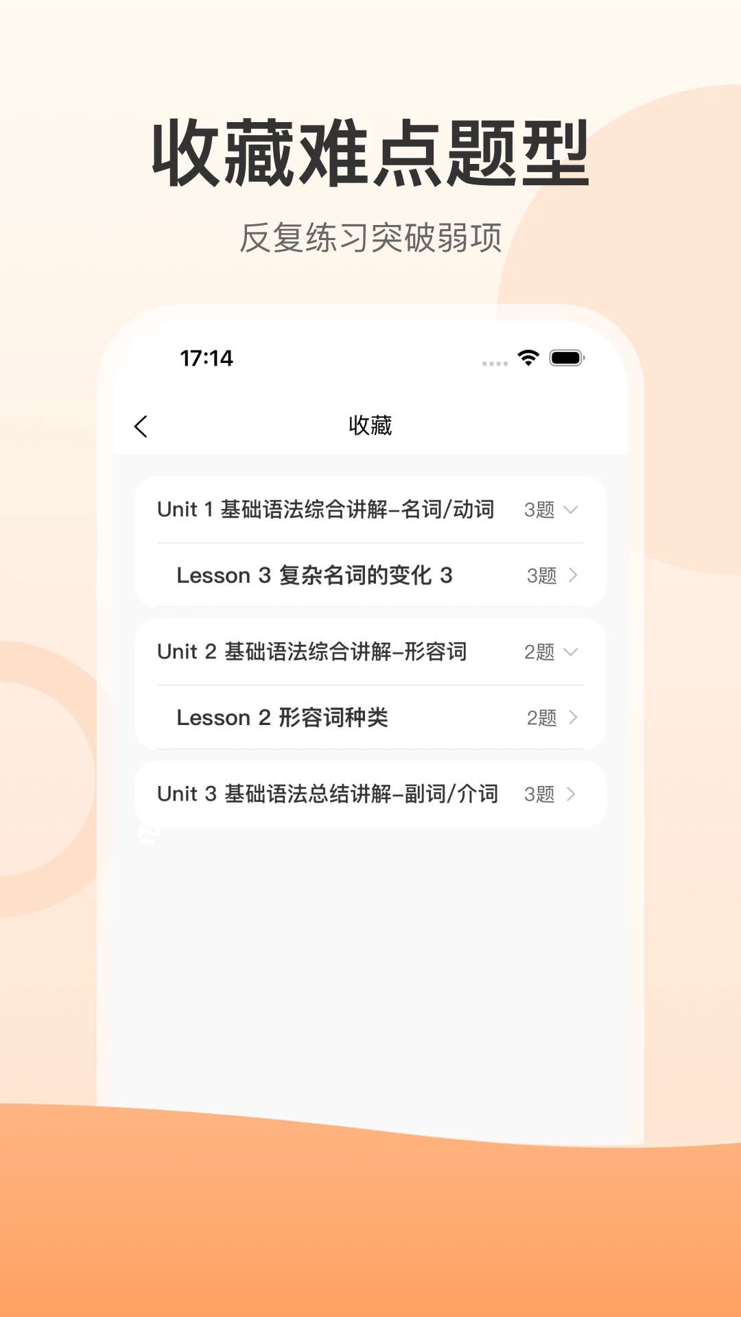 小石匠英语截图3