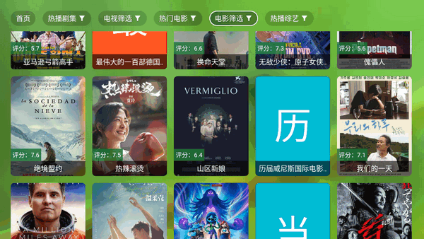 幻彩影视截图2