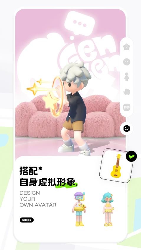 森森截图3