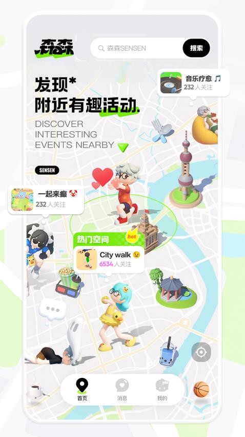 森森截图4
