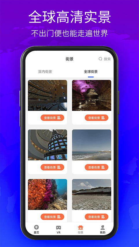 北斗卫星实景地图截图1