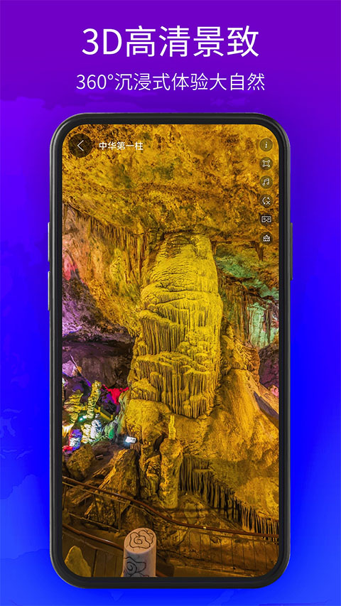 北斗卫星实景地图截图2