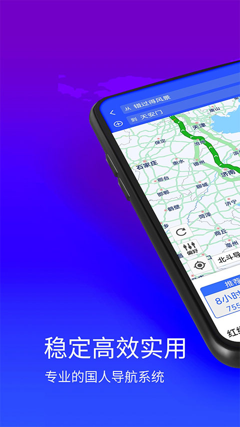 北斗卫星实景地图截图3