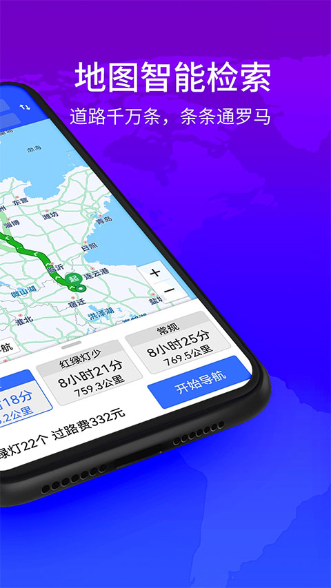 北斗卫星实景地图截图4