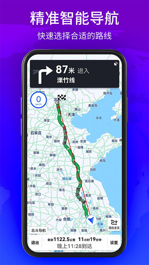 北斗卫星实景地图截图5