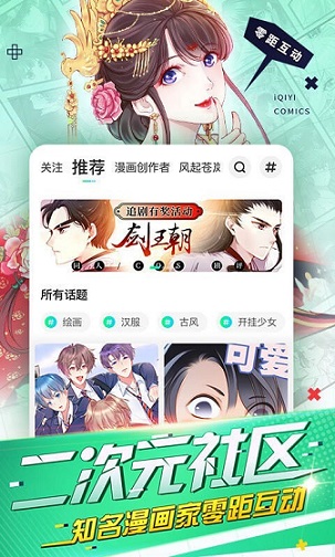 咕咕漫画截图1