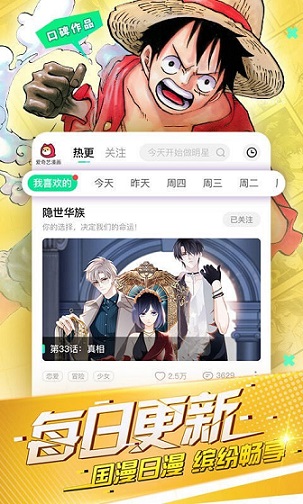 咕咕漫画截图2