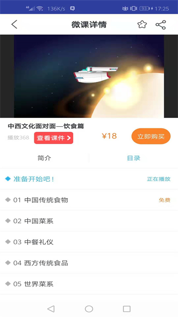上教英语截图2