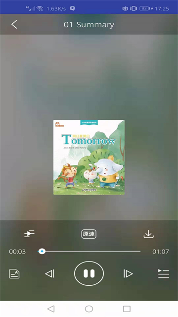 上教英语截图3